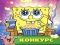 Sponge Bob - töö köögis, et mängida online